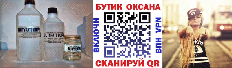 MEGA ссылки  Свободный  БУТИРАТ вода 
