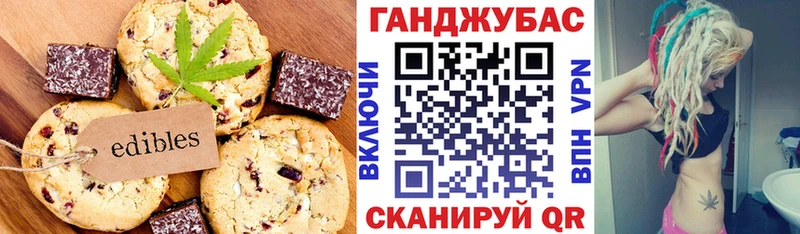 Canna-Cookies конопля  продажа наркотиков  Свободный 