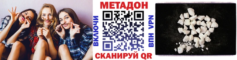 Метадон VHQ  кракен как зайти  Свободный 